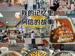 -阿信糖水(体育花园店)