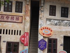 -赤坎·广东华侨国际旅游度假区