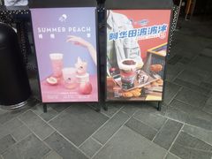 门面-喜茶(北京三里屯太古里店)