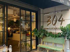门面-304/BRUNCHRESTAURANT