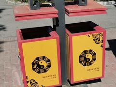 -特克斯八卦城
