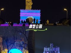 -长春世界雕塑园冰雪艺术天地