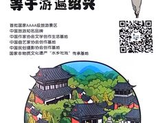 -柯岩风景区