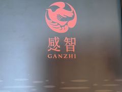 -感智盲人按摩·艾灸·肩颈SPA(岗厦店)
