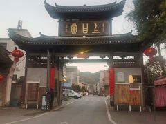 -徐悲鸿故居