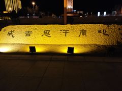 -诺敏塔拉奶茶-布里亚特包子-手把肉(锦都会店)