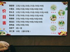 -守英猪脏粉(仓桥街店)