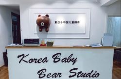 -熊孩子韩国儿童摄影(利波苑店)