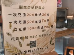 -原麦世家(府琛大厦店)