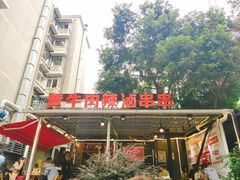 -拈签一笑黄牛肉辣卤串串