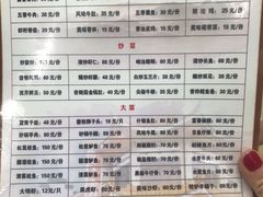 菜单-富春茶社(国庆路店)