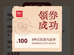 -西贝(虹口龙之梦店)