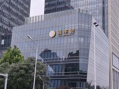 -北京安贞环宇荟