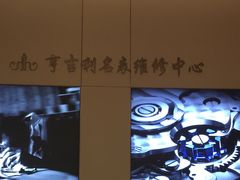 -亨吉利世界名表中心(华润万象城店)