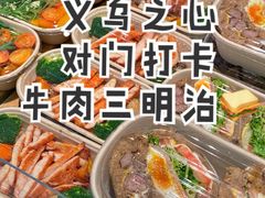 -义乌之心城市生活广场(新马路店)