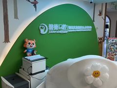 -精德口腔·种植修复·儿牙中心(财富中心店)