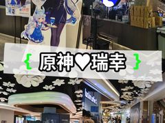 -瑞幸咖啡(东海缤纷天地店)