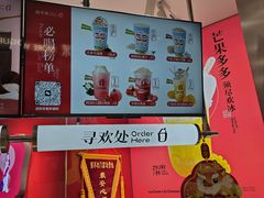 -须尽欢·冰淇淋&中国茶(翔殷路店)