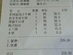 账单-天福苑(崇宁路店)