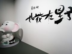-上海宝龙美术馆