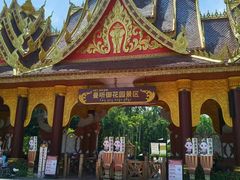 -曼听御花园