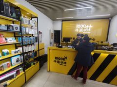 -千米手机电脑维修回收(北辰三角洲店)