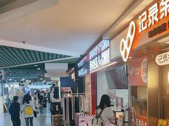 -西树泡芙(正佳店)