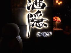 -Joy酒隐(西湖店)