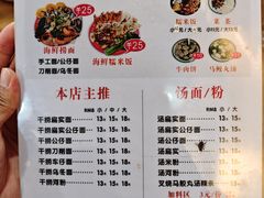 -明叔捞面