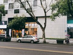-亦顺轩(一中店)