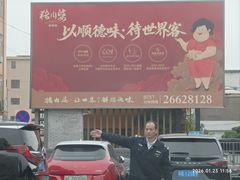 -猪肉婆私房菜(容桂总店)