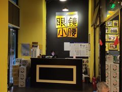 -望京小腰(北京总店)
