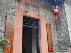 -东莞市可园博物馆