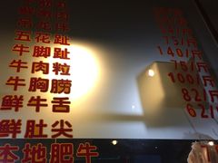 门面-福合埕牛肉火锅(长平国新店)