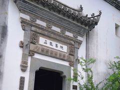 -朵云书院·广富林店