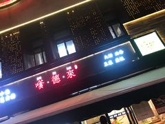 -嗲德来·豆浆·油条(商城路店)