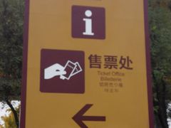 -法门文化景区