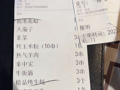 -云晓光头烧烤吧(盛夏店)