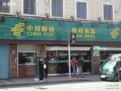 -鲁迅公园邮政支局