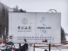 -丝绸之路山地度假区滑雪场