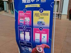 -沈阳方特欢乐世界