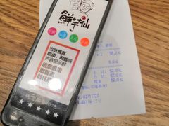 -鲜芋仙(中山路店)