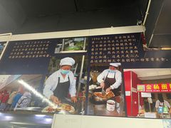 -金杨老摊头蛋饼(金口路店)
