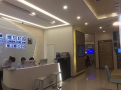 -维乐口腔(美维云门诊陆家嘴店)