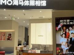 -海马体照相馆(上海天空万科广场店)