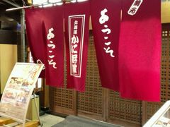 -蟹料理 北海道かに将軍(札幌本店)