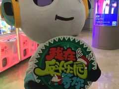 -反斗乐园(领展中心城店)