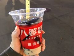 -八婆婆烧仙草(中山路店)