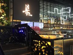 -柒Lounge(三里屯店)