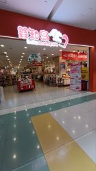 点击看大图 -婴知岛(绿宝广场店)